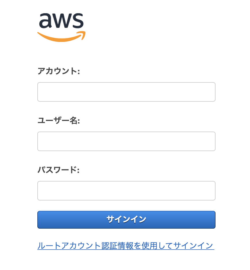 AWS Marketplace - サインインページ