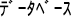 Japanese text string of Hankaku (1-byte) Katakana characters