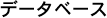 Cadena de texto en japonés de caracteres Zenkaku (de 2 bytes) Katakana