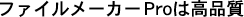 Cadena de texto en japonés que contiene algunos caracteres Roman, habiendo eliminado todos los espacios entre los caracteres no Roman y Roman