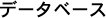 Stringa di testo giapponese di caratteri Zenkaku (2 byte) Katakana