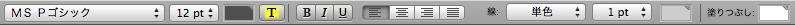 Mac OS のレイアウトモードでの書式設定バー