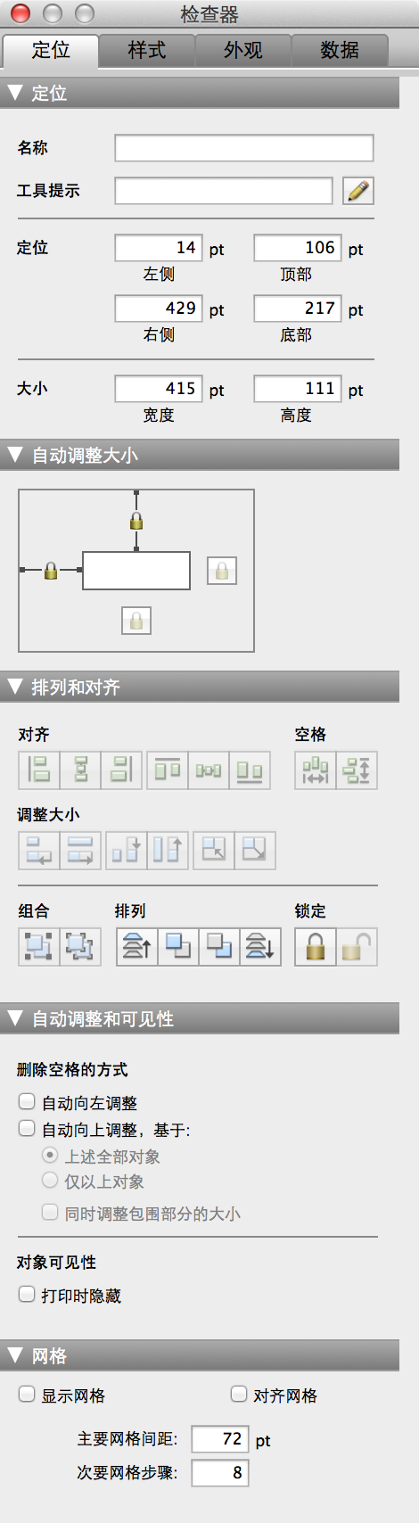 在检查器中选择了顶部和右侧定位