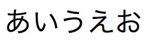 Japanese text string of Hiragana characters