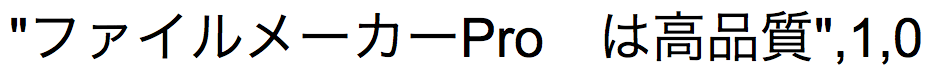 Japanese text string containing some Roman characters, trimSpace parameter set to 1 (True) and trimType parameter set to 0