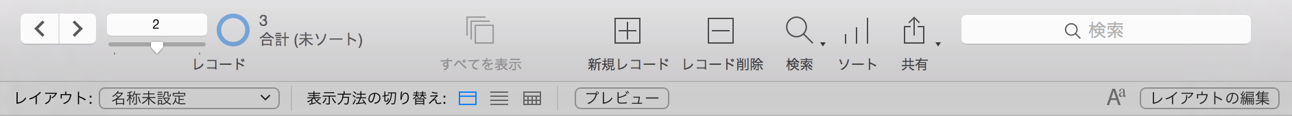 ウインドウズのブラウズモードでのレイアウトバー