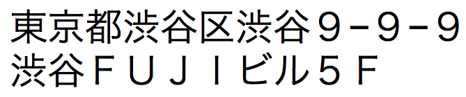 元の日本語テキスト（半角の例）