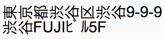 元の日本語テキスト（全角の例）