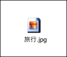 ファイルアイコンを表示しているオブジェクトフィールド