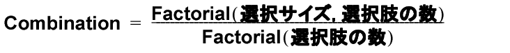 数式