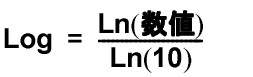 数式
