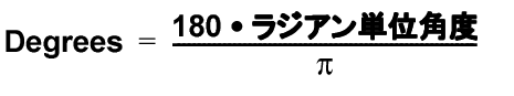 数式
