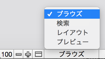 モードポップアップメニュー