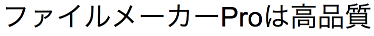 Japanese text string containing some roman characters, with all spaces between non roman and roman characters removed