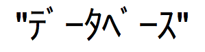 Stringa di testo giapponese di caratteri katakana