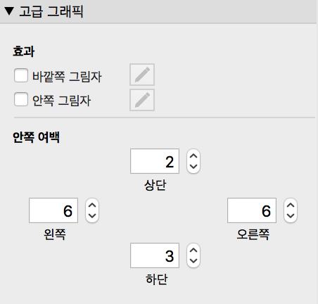 정보 보기의 고급 그래픽 영역