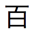 Stringa di testo giapponese di caratteri hiragana