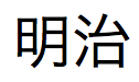 双箭头控件