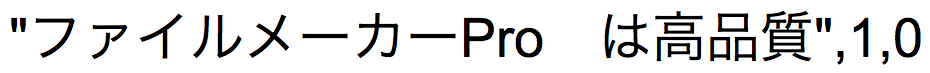 Japanische Zeichenfolge mit einigen lateinischen Zeichen, LeerzeichenBehandlung-Parameter 1 (wahr) und TrimmStil-Parameter null