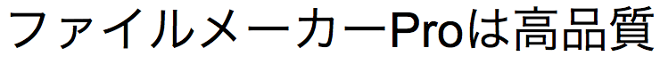 Japanese text string containing some roman characters, with all spaces between non-roman and roman characters removed