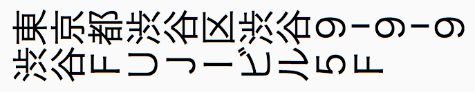 Rotación sólo de los caracteres (ejemplo de zenkaku)