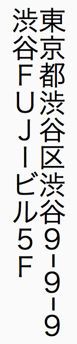 Rotación tanto de los caracteres como del objeto (ejemplo de zenkaku)