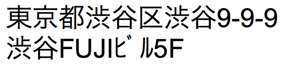 Texto original en japonés (ejemplo de hankaku)