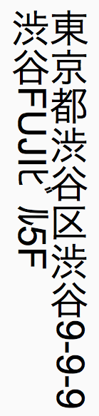 Rotación tanto de los caracteres como del objeto (ejemplo de hankaku)