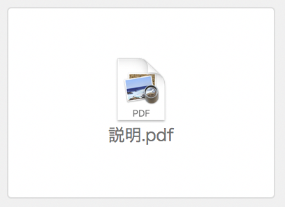 PDF ファイルのアイコンを表示しているオブジェクトフィールド