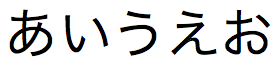 반각(1바이트) 히라가나 문자의 일본어 텍스트 문자열
